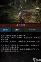 《黑神话悟空》身外身法技能介绍