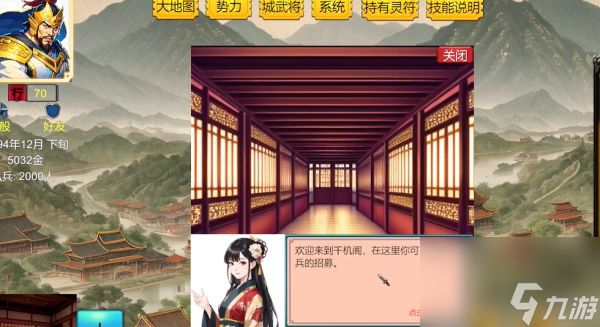 三国英雄演义游戏类型介绍