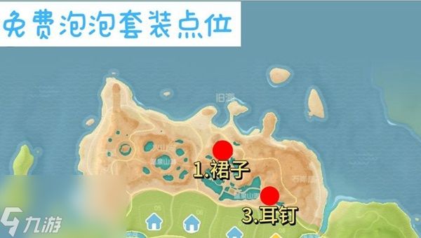 心动小镇百褶裙泡泡获取方法