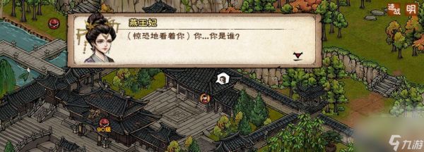 《<a id='link_pop' class='keyword-tag' href='https://www.9game.cn/liangshanchuanqi/'>梁山传奇</a>》多人副本玩法详解（团队配合）