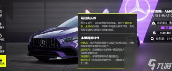 极品飞车集结不同种类赛车实力分析