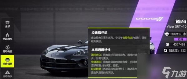 极品飞车集结不同种类赛车实力分析