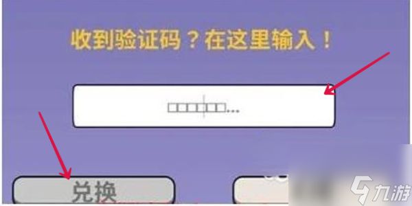 砰砰军团礼包码大全