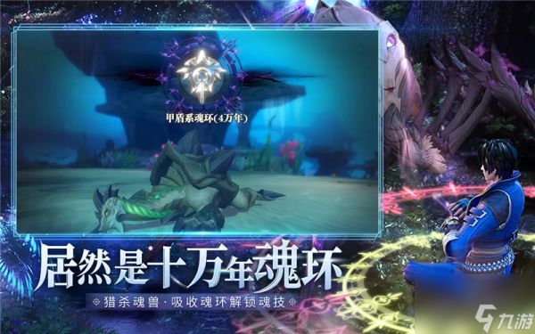 斗罗大陆魂师对决外附魂骨获得方法