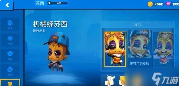 动物王者苏西技能立绘图鉴