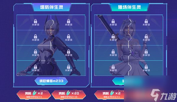 逆战次元双姬多少钱次元双姬保底抽取价格一览