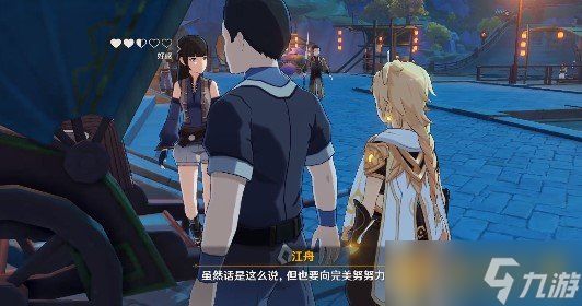 《原神》工作迫近任务完成攻略