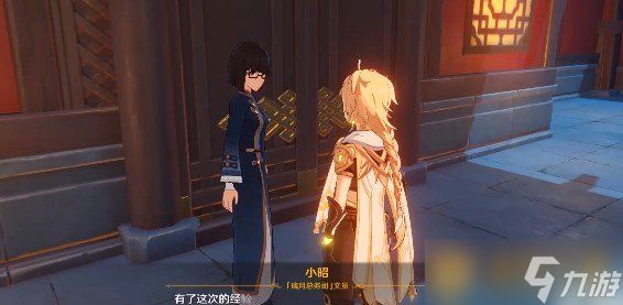 《原神》工作迫近任务完成攻略