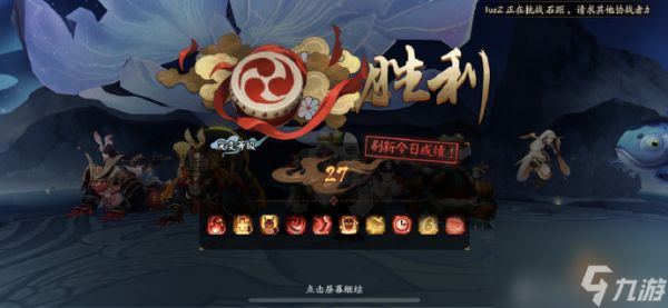 阴阳师妖行试炼第一天配置打法攻略？阴阳师内容分享