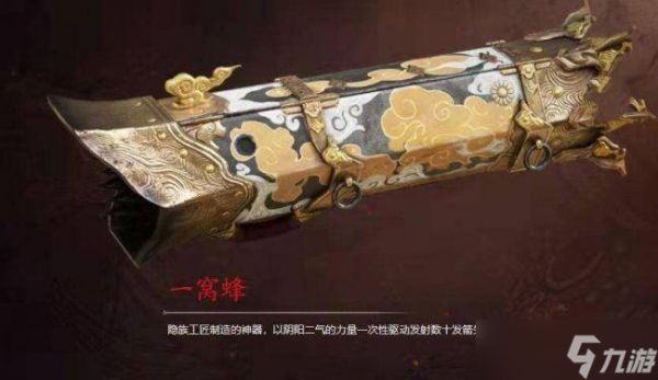 永劫无间手游哪个武器厉害？最强最好用武器推荐[多图]