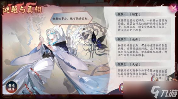 阴阳师笼梦花语怎么玩