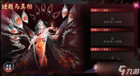 阴阳师笼梦花语怎么玩