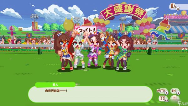 《赛马娘 Pretty Derby 热血喧闹大感谢祭！》Steam页面上线