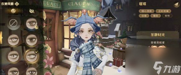 哈利波特魔法觉醒衣袍风雅怎么玩衣袍风雅3.8满分穿搭