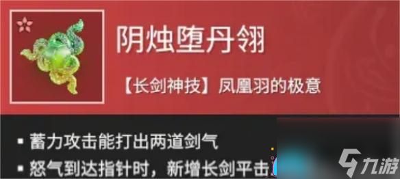 永劫无间手游强势魂玉有哪些介绍