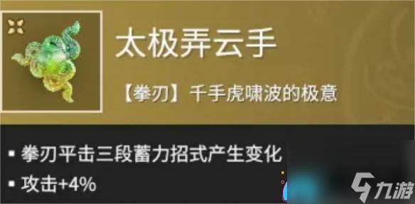 永劫无间手游强势魂玉有哪些介绍