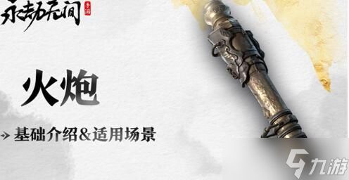 永劫无间新手武器玩法推荐