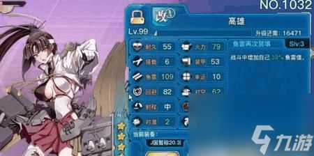 《战舰少女雷改造技能分析攻略》（打造最强雷舰阵容）