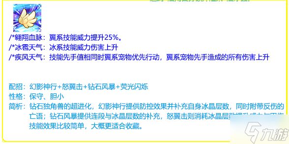 洛克王国德罗拉怎么配招-德罗拉性格技能选择推荐