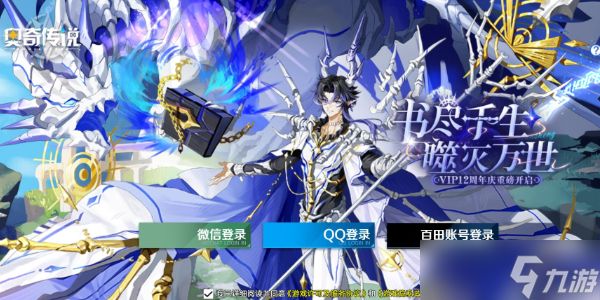 奥奇传说h5登录入口