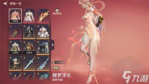 <a id='link_pop' class='keyword-tag' href='https://www.9game.cn/yongjiewujian/'>永劫无间手游</a>瑞霖宝箱红色装扮多少概率能抽到 永劫无间手游瑞霖宝箱保底规则说明