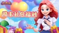 《梦幻魔法屋》周五礼包码（7.26）