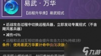 永劫无间手游远程魂玉怎么搭配 远程魂玉搭配技能方案介绍