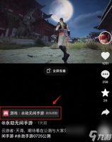 永劫无间手游怎么进行云捏脸