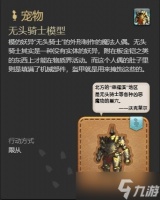 ff14铸甲匠能制作哪些宠物 ff14铸甲匠全宠物制作方法介绍