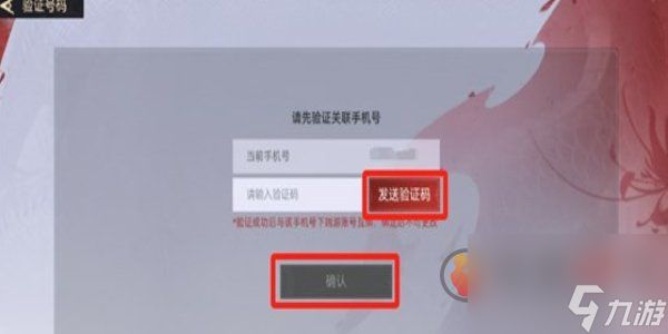 永劫无间手游怎么绑定端游账号 永劫无间端手账号绑定方法