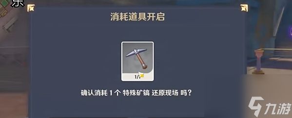 原神4.8支线寻找可疑之处线索是什么 原神4.8支线寻找可疑之处线索一览