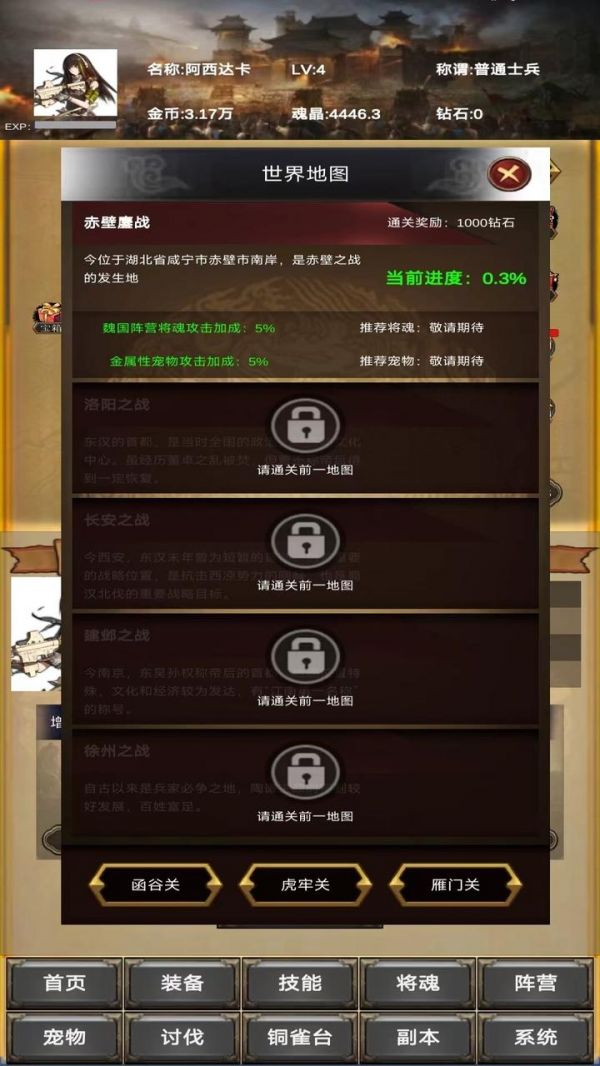 放置三国:营救貂蝉好玩吗 放置三国:营救貂蝉玩法简介