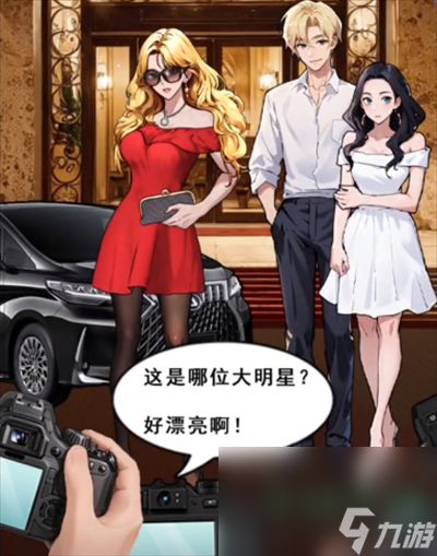 《隐秘的档案》前男友婚礼通关攻略