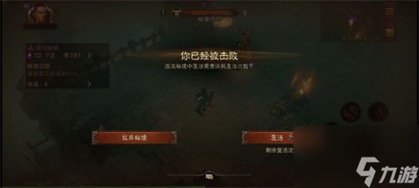 暗黑破坏神不朽武僧秘境怎么过 暗黑破坏神不朽武僧秘境打法攻略