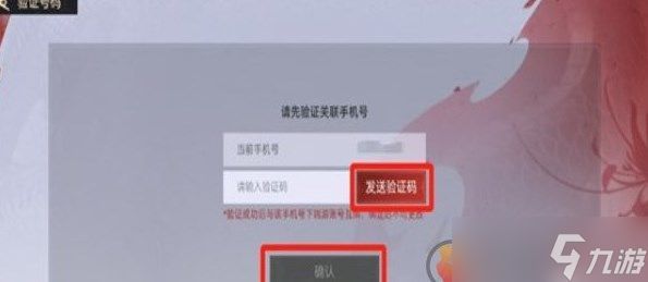 永劫无间手游怎么绑定端游账号登录 永劫无间端手账号绑定方法