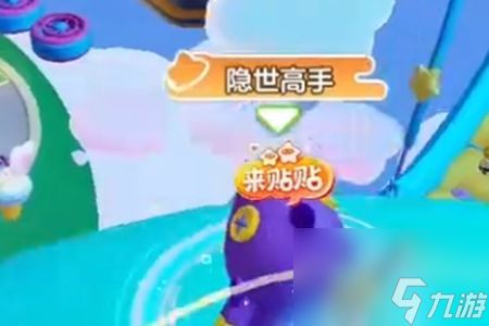 元梦之星广场彩蛋位置说明