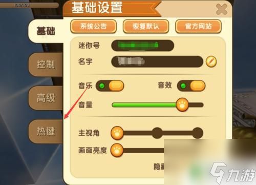 公主的世界怎么打开背包 迷你世界电脑版背包打开技巧