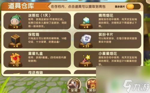 公主的世界怎么打开背包 迷你世界电脑版背包打开技巧