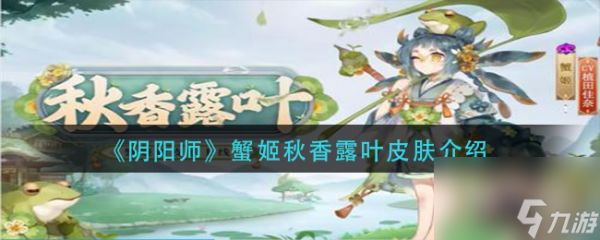 阴阳师妖行试炼最后一天27层攻略？阴阳师攻略详情