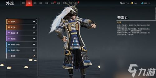 <a id='link_pop' class='keyword-tag' href='https://www.9game.cn/yongjiewujian/'>永劫无间手游</a>武田信忠魂玉怎么搭配