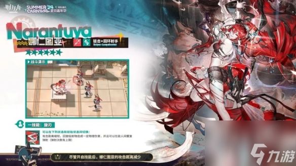 明日方舟娜仁图亚技能介绍