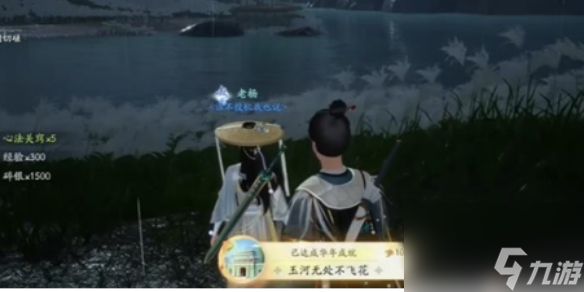 射雕玉河无处不飞花成就怎么玩