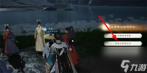 射雕玉河无处不飞花成就怎么玩