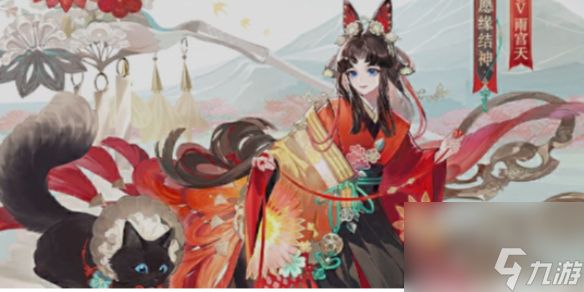 阴阳师典藏皮肤神祈良缘获取方法