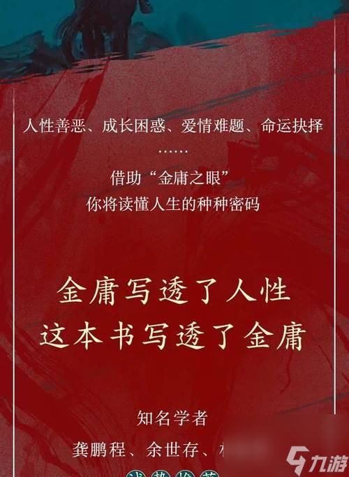 《金庸群侠传5》魂穿岳灵珊攻略(游戏中如何打造最强岳灵珊)