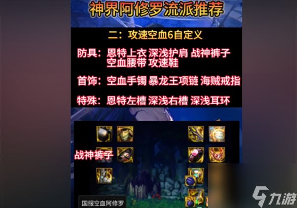 dnf神界版本阿修罗走什么流派