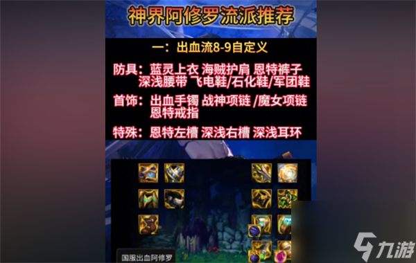 dnf神界版本阿修罗走什么流派