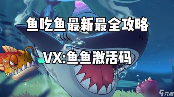 第二海域珊瑚海最强的三条鱼!