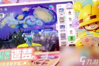 元梦之星广场彩蛋在哪里说明