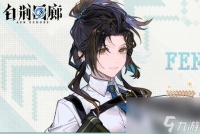 白荆回廊风晴雪队伍搭配